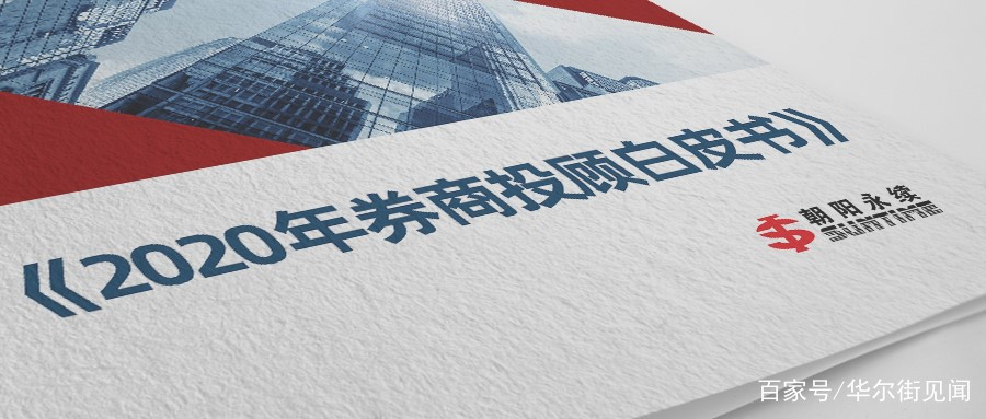 证券投顾网(证券投顾网盘)