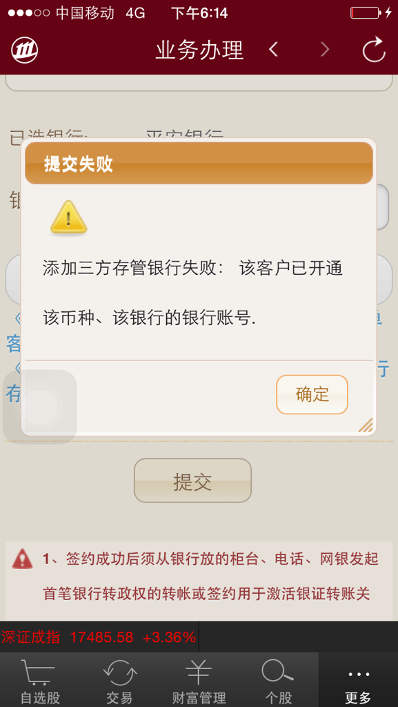 证券银行卡变更(证券银行卡变更了就可以操作了吧)