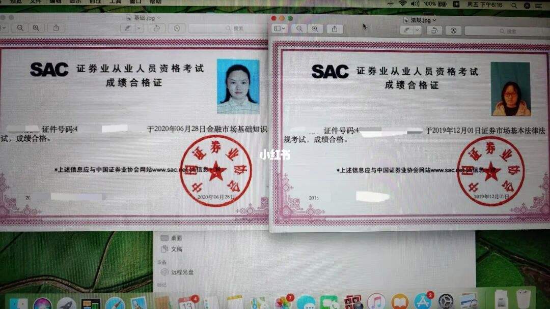 证券从业证书如何申请(证券从业证书申请流程图)