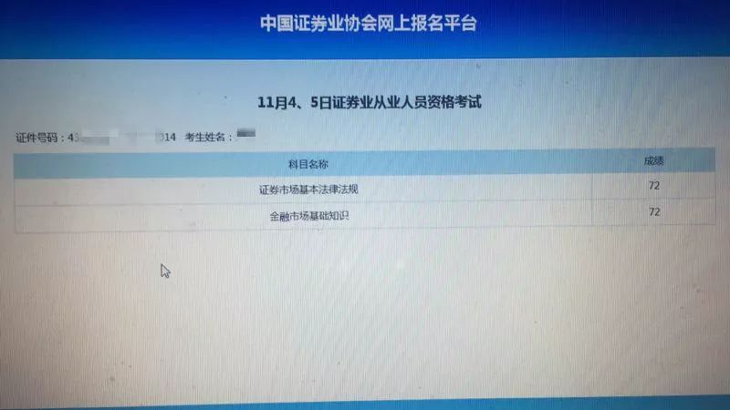 青岛证券从业(青岛证券从业考试)