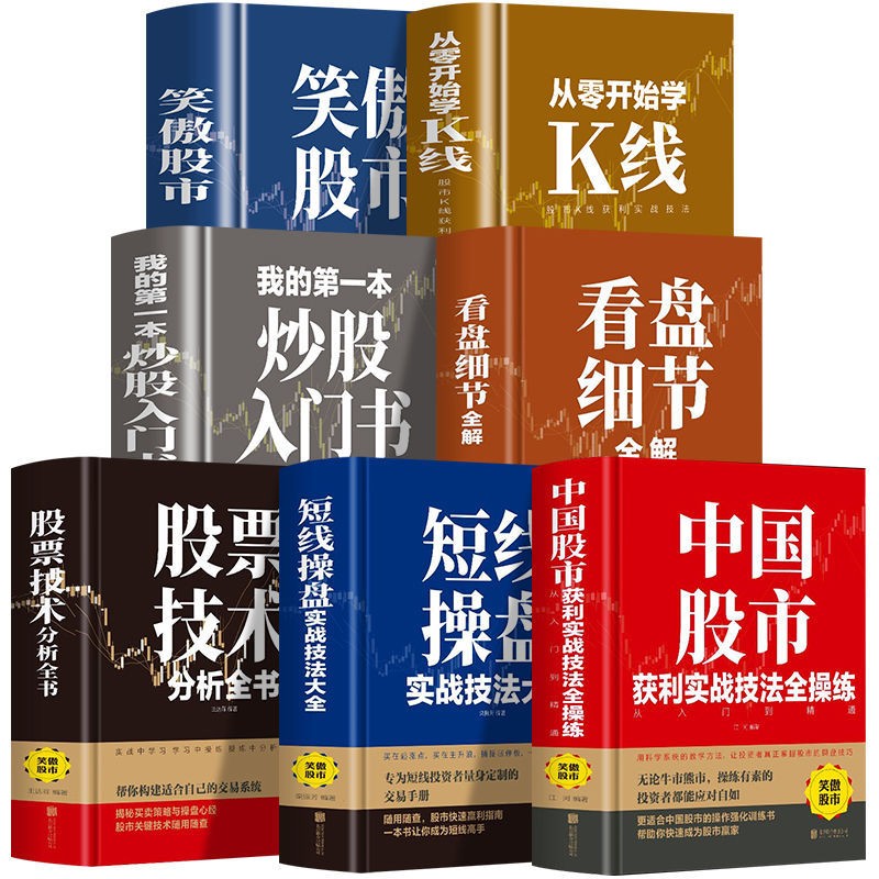 证券操盘技术(证券操盘技术 彭冬初在线阅读)