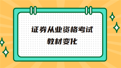 证券从业8月(证券从业8月成绩查询)