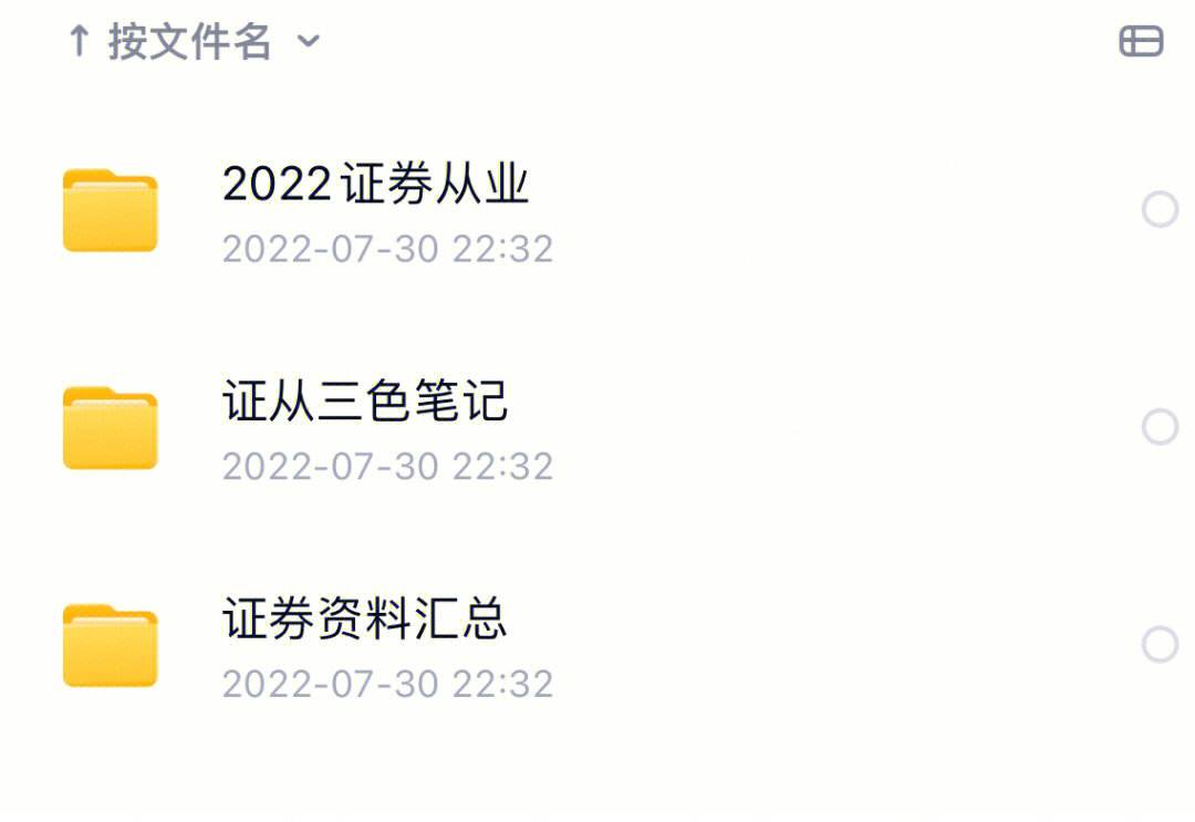 如何申请证券从业证书(如何申请证券从业资格证书)