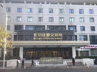 我国的证券交易所(我国的证券交易所都是会员制吗)