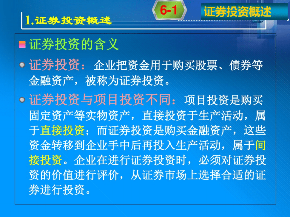 证券投资规划(投资规划怎么写)