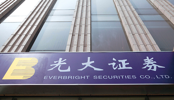 光大证券重庆(光大证券重庆分公司周国平总经理)