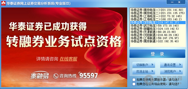 网上证券交易系统(网上证券交易的操作程序)