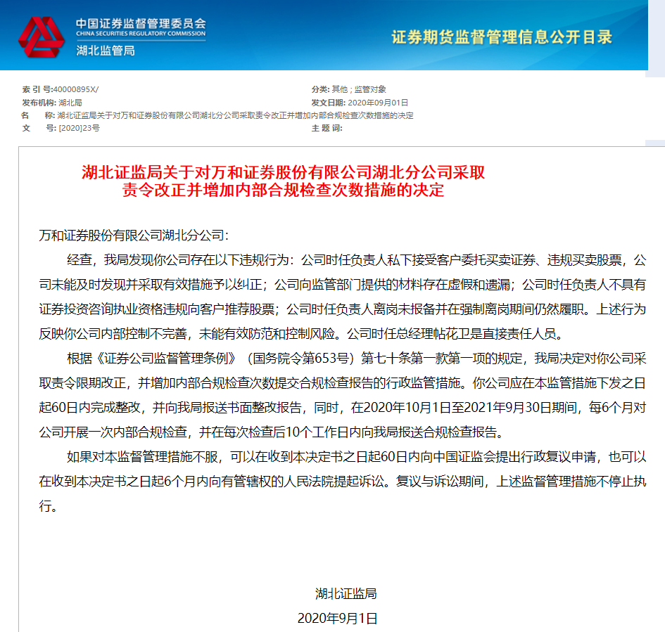 万和手机证券(万和手机证券软件)