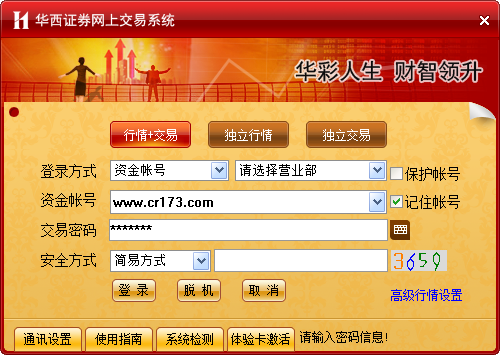 世纪证券软件下载(世纪证券软件下载不了?)