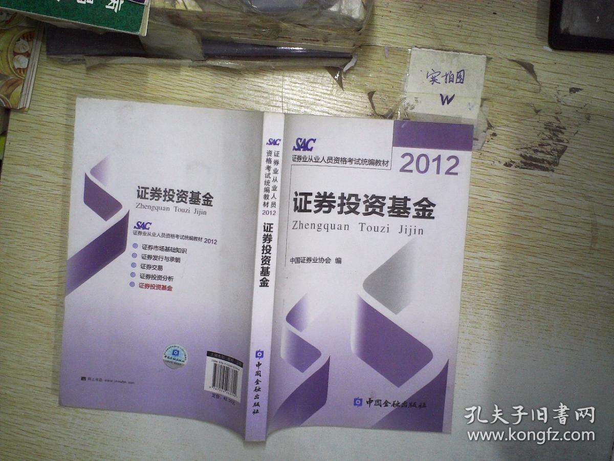 证券投资类(证券投资类书籍)
