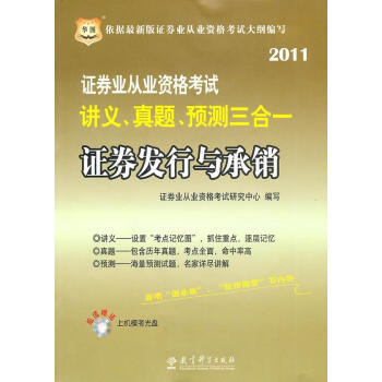 证券从业资格证视频(证券从业资格证视频资源)