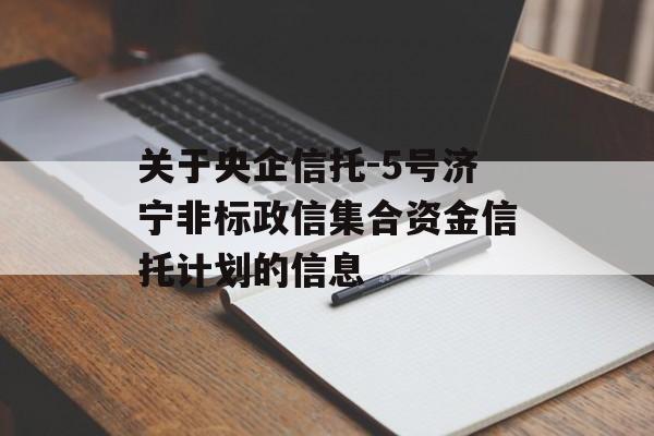 央企证券(央企证券公司工作怎么样)