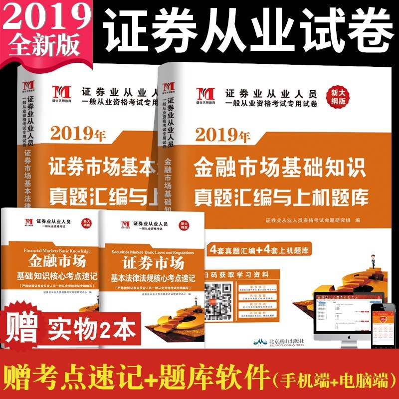 证券从业教材电子版(证券从业资格官方教材pdf)