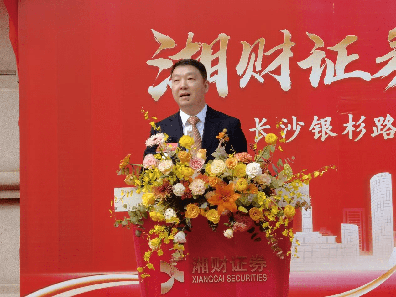 湘潭证券(湘财证券股票)