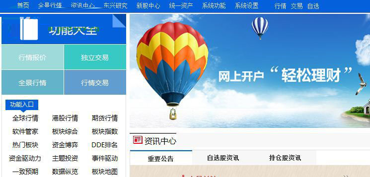 东兴证券电话(东兴证券电话委托交易)