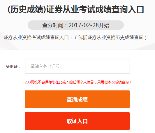 证券从业资格成绩保留(证劵从业资格证成绩保留多久)