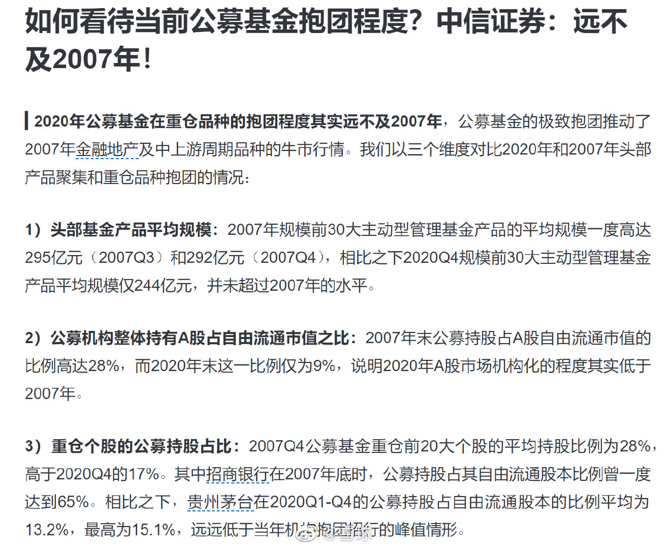 中信证券如何(中信证券如何销户)