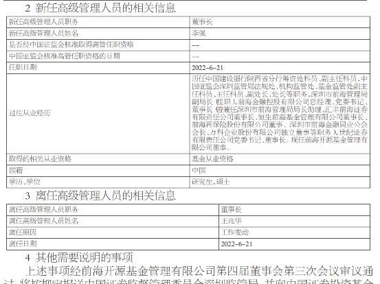 入职证券公司(头部券商员工数量少的原因)