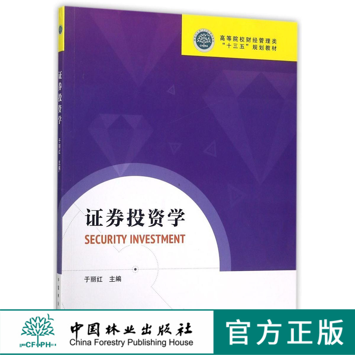 证券投资类(证券投资类信托产品可以全部资产投一只股票吗)