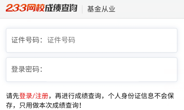 证券从业资格成绩保留(证券从业资格证考试成绩保留)