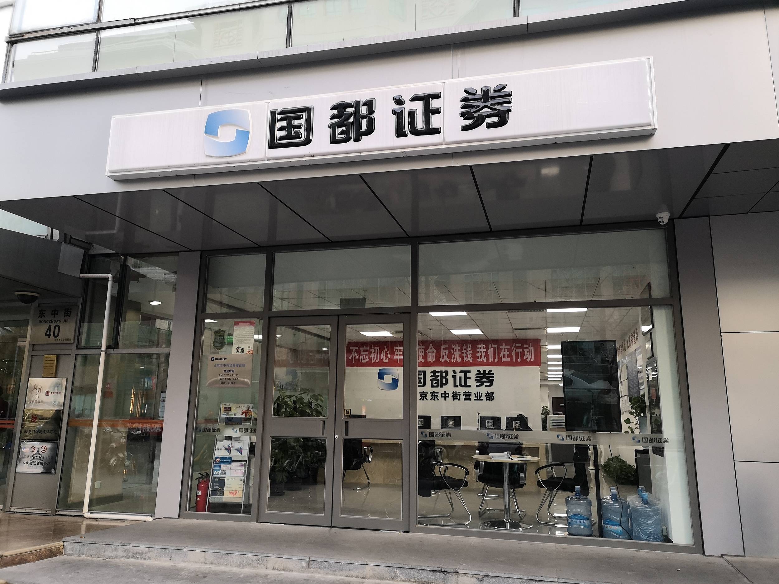 入职证券公司(入职证券公司需要走什么程序)
