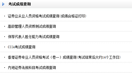 证券从业资格成绩保留(证券从业资格证成绩合格证)