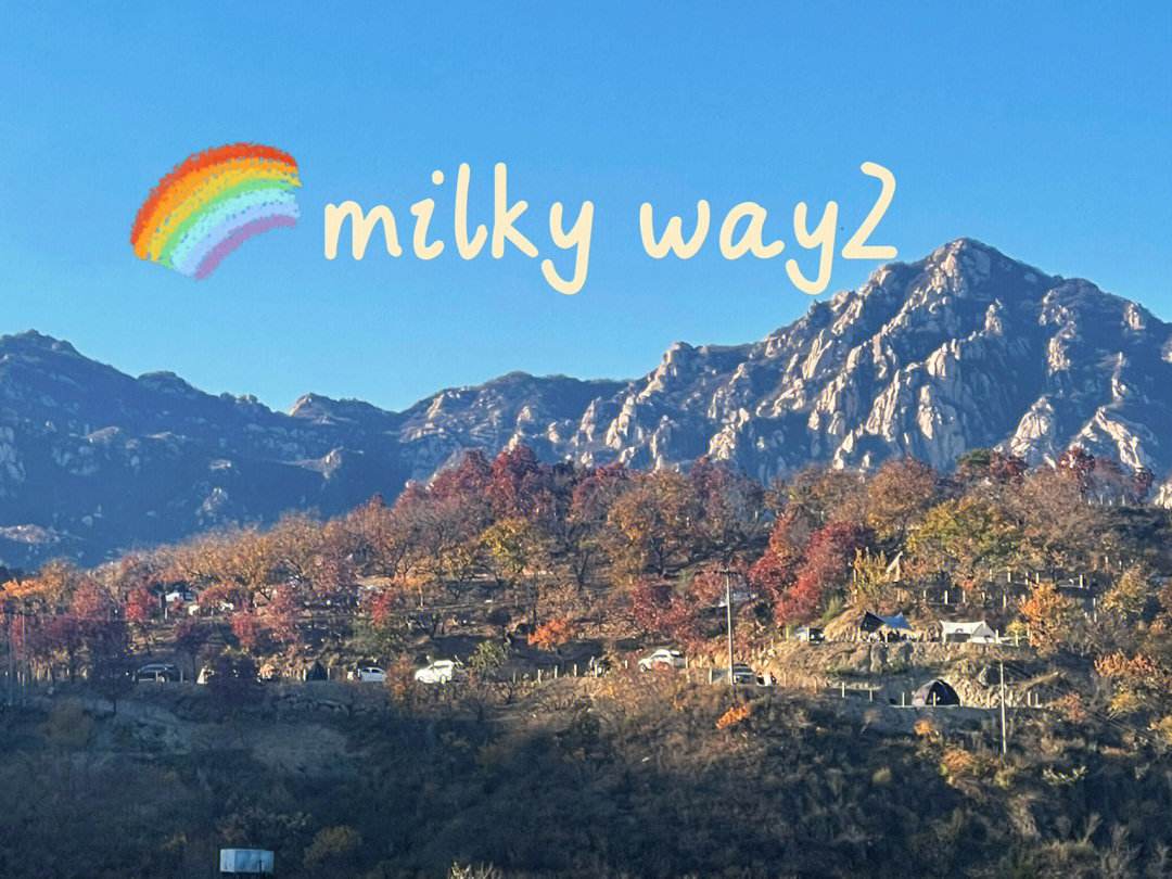 MilkyWay(milkyway选手)