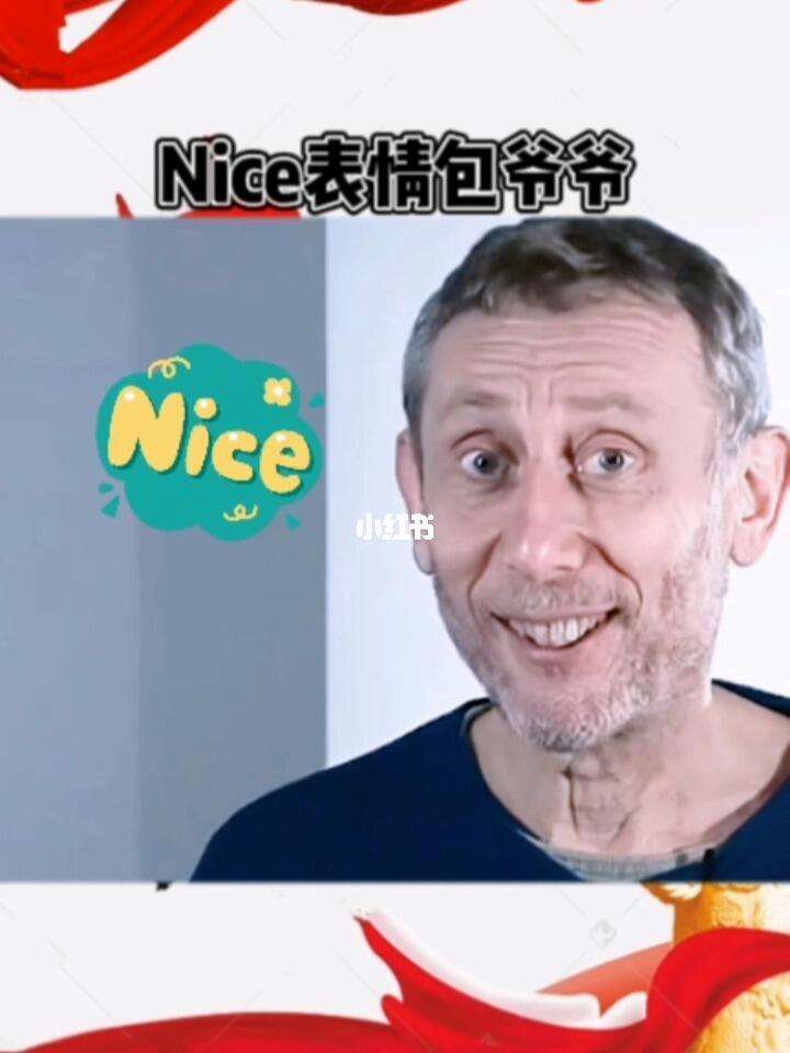 NICEX(nice相机)
