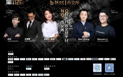币交所(币交所app下载)