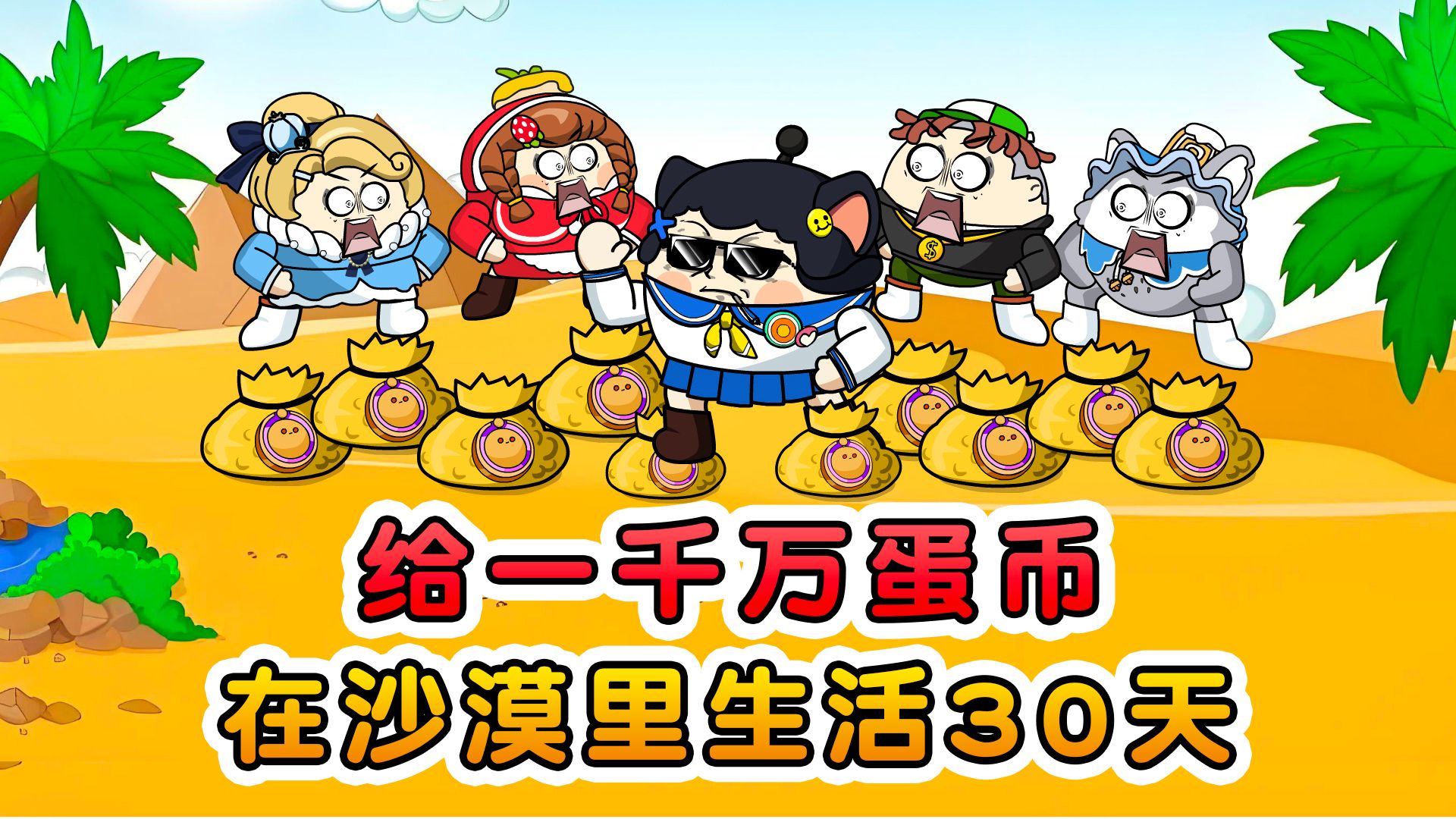 币蛋(币蛋能不能提币)