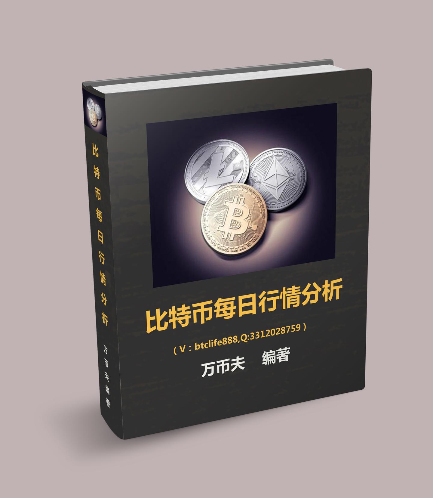 币夫(币夫网的老板是谁王怀强)