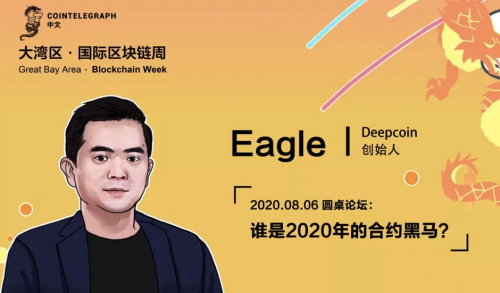 Deepcoin(Deepcoin交易所一直更新不了)